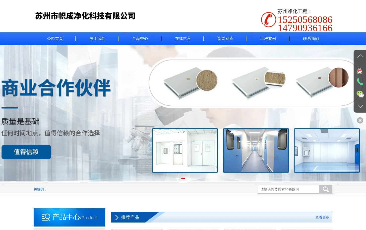 苏州市帜成净化科技有限公司 页面快照